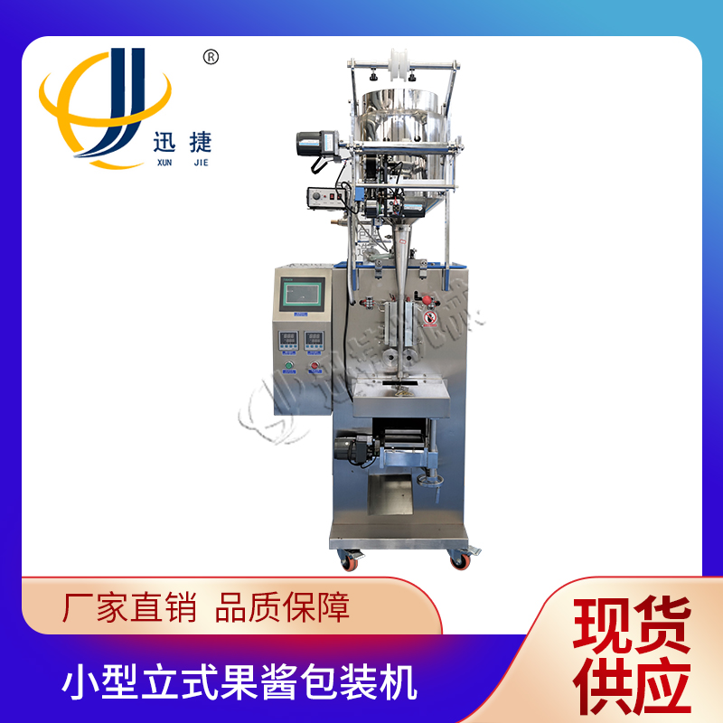 醬料包裝機的存在給大家解決了不少問題