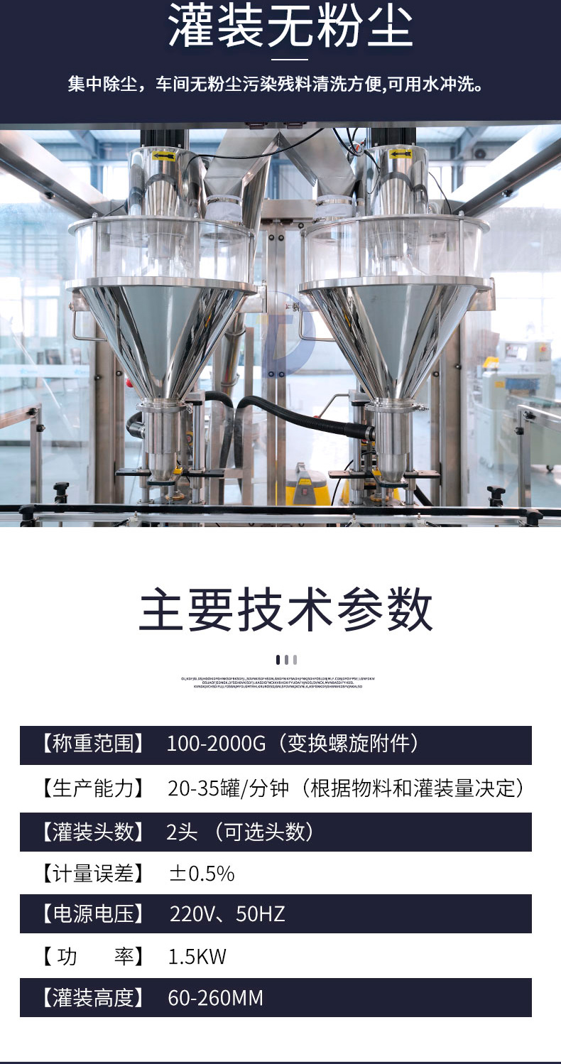 什么是粉劑包裝機自動化生產線