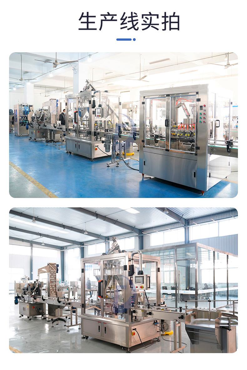 什么是粉劑包裝機自動化生產線